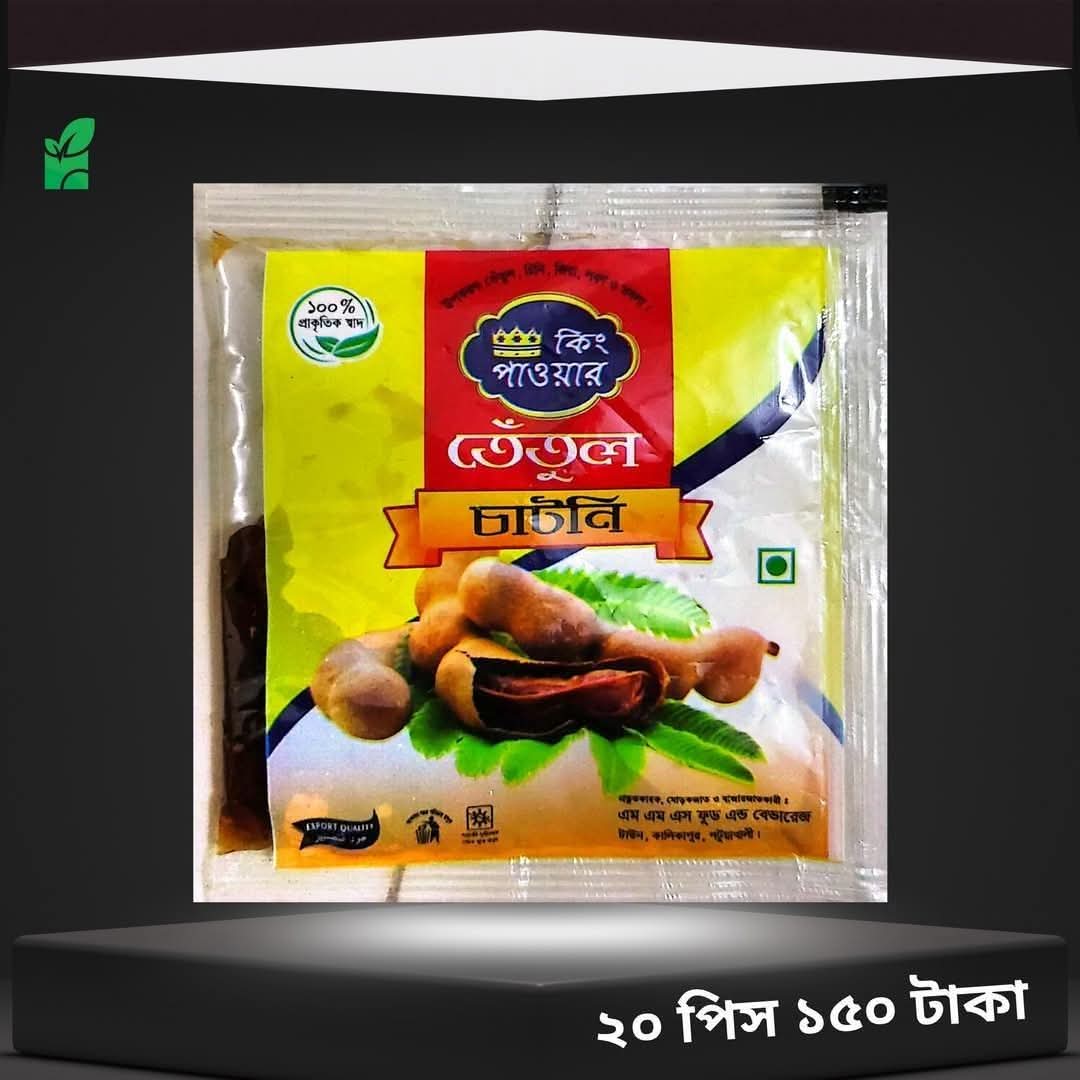 তেতুল চাটনি 😋