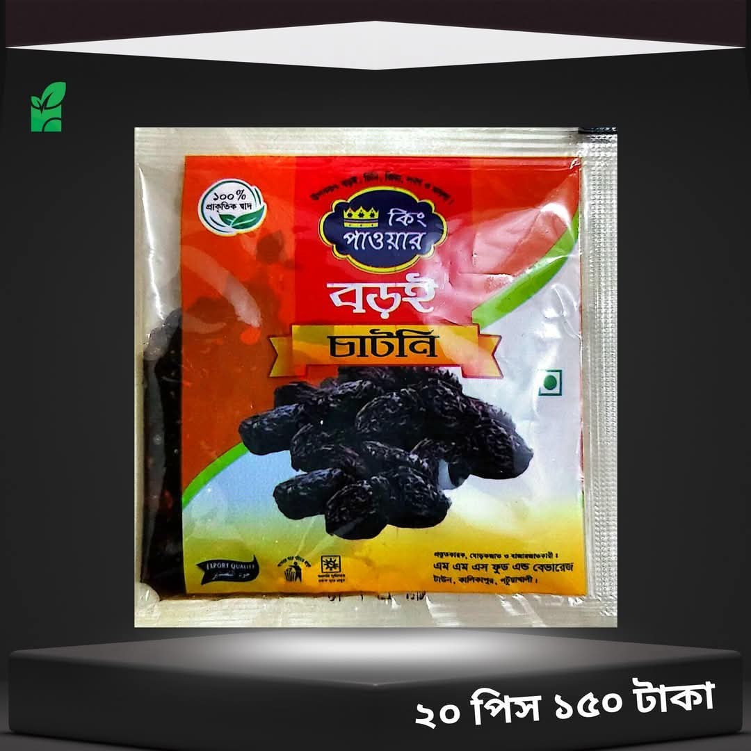 বড়ই চাটনি 😋